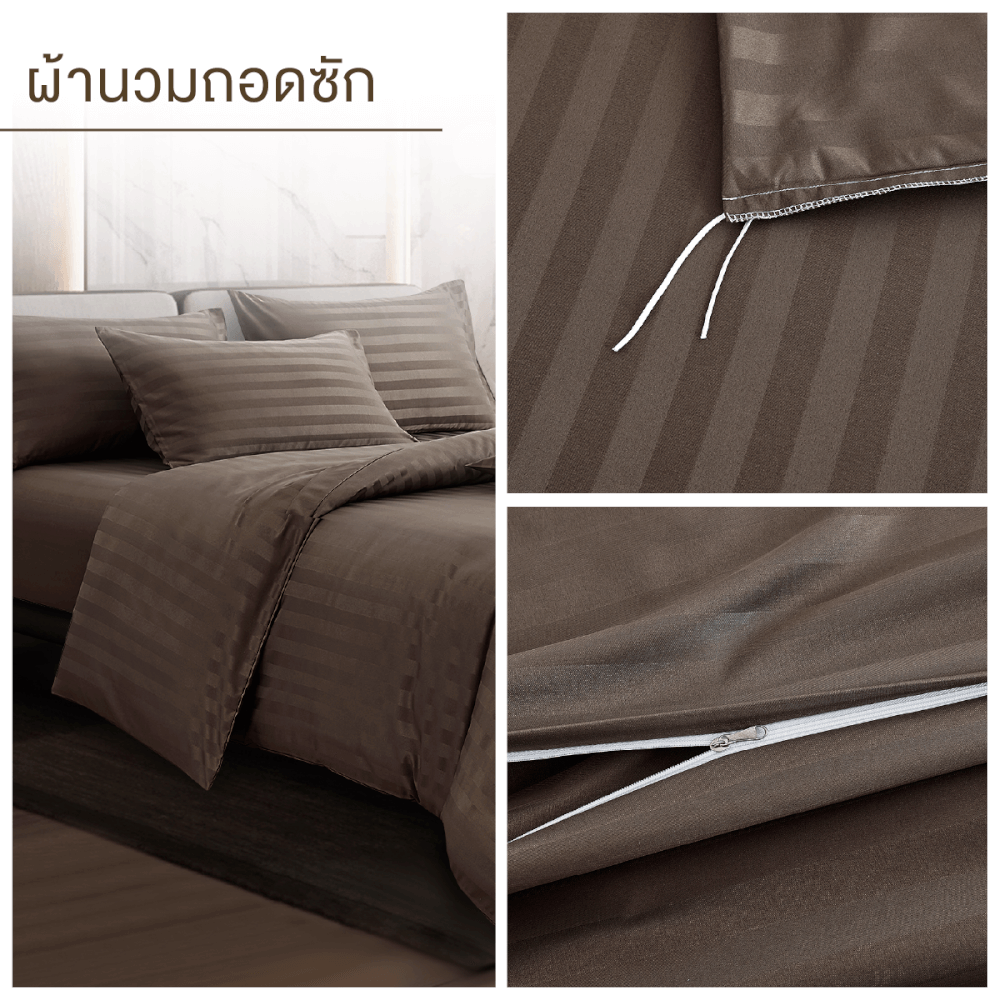 ชุดผ้าปูที่นอน 3.5 ฟุต 5 ชิ้น IBED ลายริ้ว BROWN SUGAR พร้อมผ้านวถอดซัก